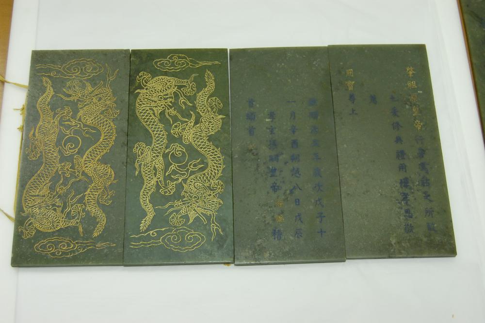 图片[15]-tablet; book BM-1910-0627.1-9-China Archive